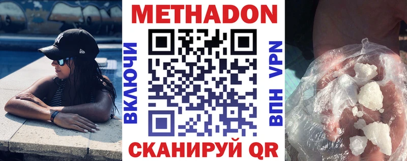 МЕТАДОН VHQ  Купить где  Пенза 